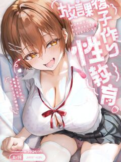 [sagejoh (sage joh)] HOKAGO KODUKURI SEIKYOIKU -Pure de Sukebe na Hatsuiku Ii Ko ni Man to Man Nakadashi- [Decensored] [English] [SDTLs] [Digital]