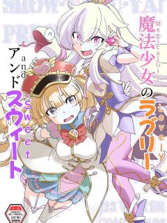 [Show-Taku-Ya! (Syoutaku)] Mahou Shoujo no Lovely and Sweet | Magical Girls Lovely and Sweet [Story 2: Satyr and Medusa] (Granblue Fantasy) [English] [Digital] [Incomplete]