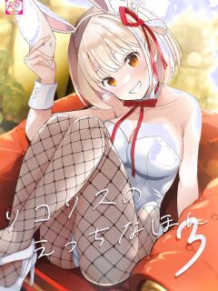 [MAD CAPSULE (Tsumiki)] Lycoris no Ecchi na Hon 3 | Lewd Lycoris Book 3 (Lycoris Recoil) [English]