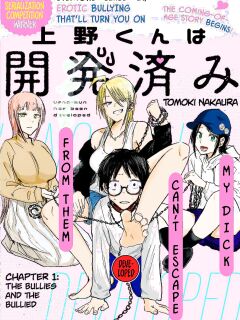 [Nakaura Tomoki] Ueno-kun wa Kaihatsu-zumi | Ueno-kun Has Been Developed Ch 1-80 [English] [Ongoing]