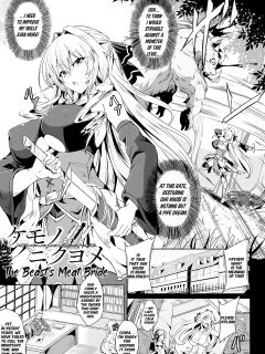 [KaKakaka] The Beast's Meat Bride + Do Your Best! Ciara-chan! (Makete Harande Botehara End) [English] [Digital]