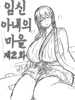 Pregnant Wife’s Words – Episode 2 임신 아내의 말을 제2화