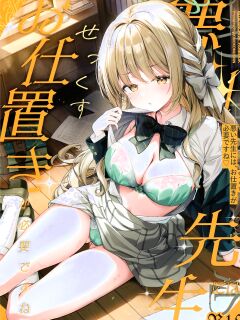 (C107) [Kinokomushin (Kinokomushi)] Warui Sensei ni wa, Sex ga Hitsuyou desu ne (Blue Archive) (English) [TheSoloTrio]