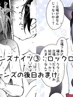 [Neko no Youchuu | 猫の幼虫] Teen-nights ③ - Rockrock (Arknights) [English] [RagsSgar_Translations]