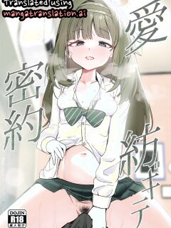 (C107) [Mochini House (Mochini)] Ai Mitsuyaku Tsumugi te (Blue Archive) [English]
