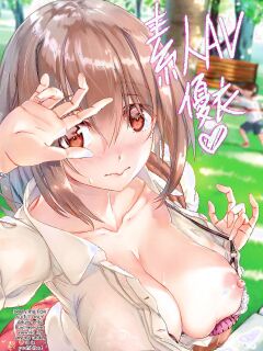 [Kaudenya Lab (Lod)] Shirouto AV Yui (Princess Connect! Re:Dive) [English] [Digital]