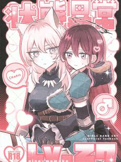 (Zenbu Buchikome. 7) [Hamu-chan Daisuki (Momi)] Joutai Ijou Lv. 27 | Status Ailment Lv. 27 (Girls Band Cry) [English]