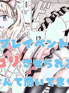 [P&I (Natori Gon)] Cosplay Event de Porori Saserareru Nante Kiitemasen! | No One Told Me I'd Have My Tits Exposed During the Cosplay Event! [English] [Cunny Garden]