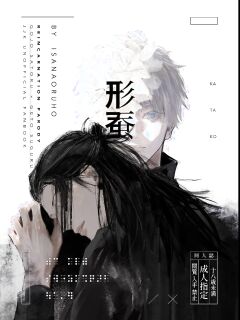 [Isanayoruho (Isa)] Katako (Jujutsu Kaisen)