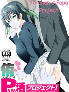 (Bokura no Love Live! 36) [Yamada Taishi] Yu-chan no P-katsu Project! (Love Live! Nijigasaki High School Idol Club) [Digital][English]