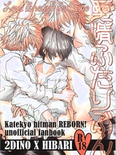 [Banyu] Katekyo Hitman Reborn! dj – Aijou Futaribun [Eng]