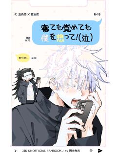 [Kokushi Musou (Lusch)] Think of Me Whether You're Asleep or Awake (Sob) (Jujutsu Kaisen)