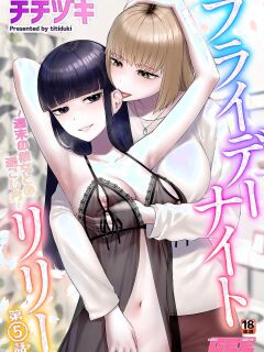 [Titiduki] Friday Night Lily - ~Shuumatsu no Kanojo to no Sugoshikata~Ch. 5 | Friday Night Lily: How to Spend the Weekend with Your Girlfriend (Episode 5) (COMIC GEE Vol. 39) [English] [Castle TL]
