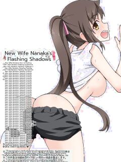 [Fukurou Naru Tori] The Exposed Shadow of Newlywed Nanaka