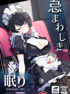 The Cursed Sleep