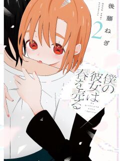 [EN] Boku no Kanojo wa Haru wo Uru (My Girlfriend Sells Spring) 19