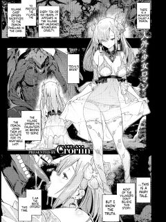 [Croriin] 『悪魔の花嫁』 Isekai Rakuten Vol. 36 (SCANMTL)