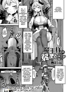[Kourui]『魔王様の弱いとこ♡』 Isekai Rakuten Vol. 37 (SCANMTL)