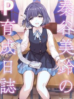 [54BURGER (Marugoshi)] Hataya Misuzu no P Ikusei Nisshi | Hataya Misuzu's P Training Journal (Gakuen IDOLM@STER) [English] [msgkTL] [Digital]