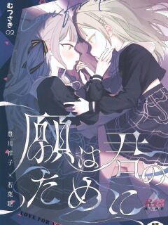 (C107) [Aou Ame] Gan wa Kimi no Tame ni | All You Desire (BanG Dream! Ave Mujica) [English]