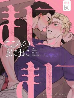 [uchiya] To Your Heart’s Content (Whenever My Heart Desires) - Bang Brave Bravern DJ [ENG]