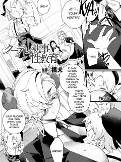 [Fukuinu] Kuudere Shitsuji no Seikyouiku (COMIC Unreal 2026-08 Vol.122) [English] [Digital] Preview