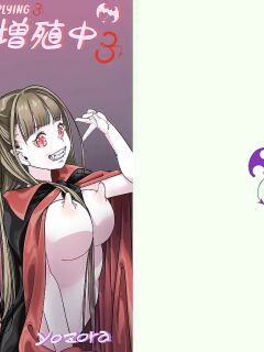 [Yozora]Vampire Girls Multiplying - Chapter 3 V2 [English] [Kuraudo]