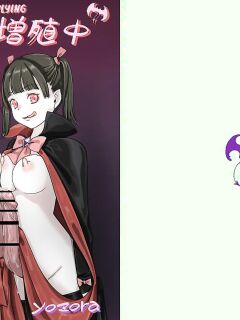 [Yozora]Vampire Girls Multiplying - Chapter 1 V2 [English] [Kuraudo] Preview
