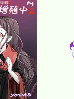 [Yozora]Vampire Girls Multiplying - Chapter 2 V2 [English] [Kuraudo] Preview