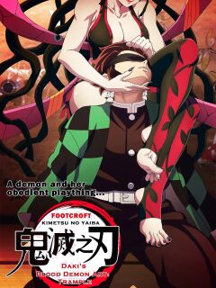 [FootCroft] Daki’s Blood Demon Art: Trample 堕姫の血鬼術・紅蓮践踏 (Part 1+Part 2)