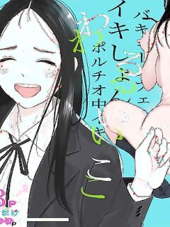 (Doujinshi) [Kansai Orange (Arai Kei)] Bad Girl