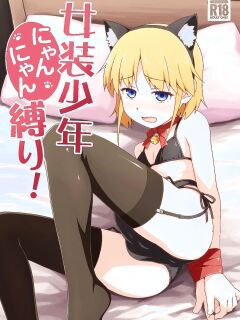 [candy apricot (Mashita)] Josou Shounen Nyannyan Shibari! | Crossdressing Boy Meow Meow Bondage! [English] [SCANMTL] [Digital]