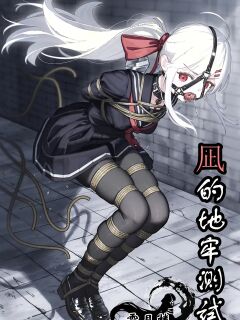 [Shimotsukiro] Nagi no Dungeon Test (SCANMTL)