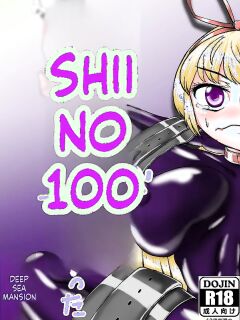 [Shinkaikan (Kasei Kumoko)] Yukari-shama ga Watashi no Pet ni Nacchatta (Touhou Project) [Digital] (SCANMTL)