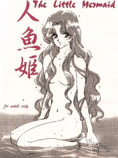 The little mermaid (PG 15+)