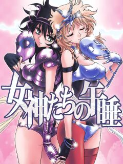 (C68) [Jam Kingdom (Jam Ouji)] Megami-tachi no Gosui (Saint Seiya) [English]
