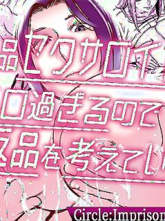 [Imprison (Sasaki Yuuhei)] Furyouhin Sexaroid ga Ero Sugiru node Henpin o Kangaeteiru 2 | This Defective Sexaroid is TOO LEWD, so I'm thinking of returning it! 2 [English] [LKK•Scans]