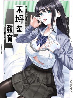 [2vs (Siina Tai)] Furachi na Kyouiku | Shameless Education [English] [Digital]