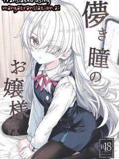 (COMITIA156) [trick&treat (tries)] Hakanaki Hitomi no Ojou-sama wa [English] [DNTA]