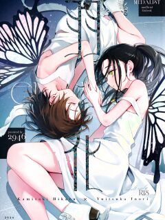 (Super Medal e no Kassou 2026) [2946 (Momi, Nishiogi)] Emergence (Medalist) [English] [lumirumi]