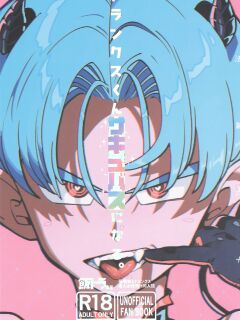 (DRAGON Geki GW2026) [Article 60 of Criminal Code (Shuhan)] Trunks-kun Succubus ni Naru. | Trunks Became a Succubus (Dragon Ball Super) [English] {Doujins.com}