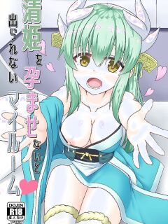 (C96) [White Drop (Kuzzy)] Kiyohime o harama senai to de rarenai mairumu | Trapped in a Room where I Can't Escape Until I Impregnate Kiyohime [English] [Shiririn]