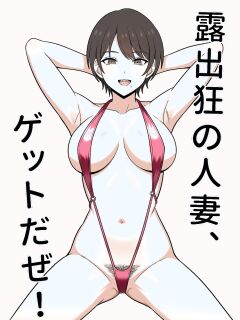 [Oberon] Roshutsukyou no Hitozuma, Get daze! | Yeah! I Caught An Exhibitionist Wife!! [English] [Solid Rose]