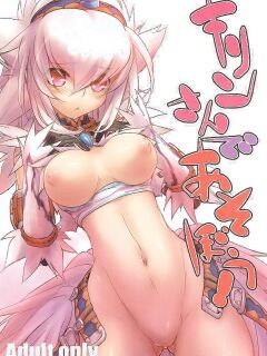 (C81) [C.H.A.R.I.O.T (Tsukigami Chronica)] Kirin-san de Asobou! (Monster Hunter) [English] [MTL]