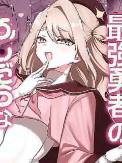[Nanami no Tabi (Oniru)] Moto Saikyou Yuusha no Fushidara na Inkyo Seikatsu | The Lewd and Indecent Sex Life of the Former Greatest Hero [English] [MTL]