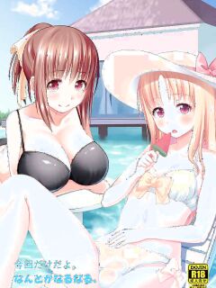 [Nantoka Narunaru. (Nukunuku)] Konkai dake da yo. Only this once!