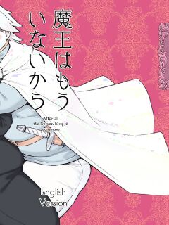 [Fusa] After All the Demon King is Gone Now
