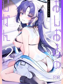 [Pontaroya (Pontaro)] Punishment Time Vol. 2 (Blue Archive) [Digital] [English] [Vincente090]