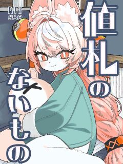 [Neko-t!] Nefuda no Nai Mono | Items Without Price Tags (Zenless Zone Zero) [English] [Digital]