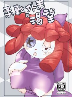 [DragonHsuan] The Promise of a Soft Exterior [english]